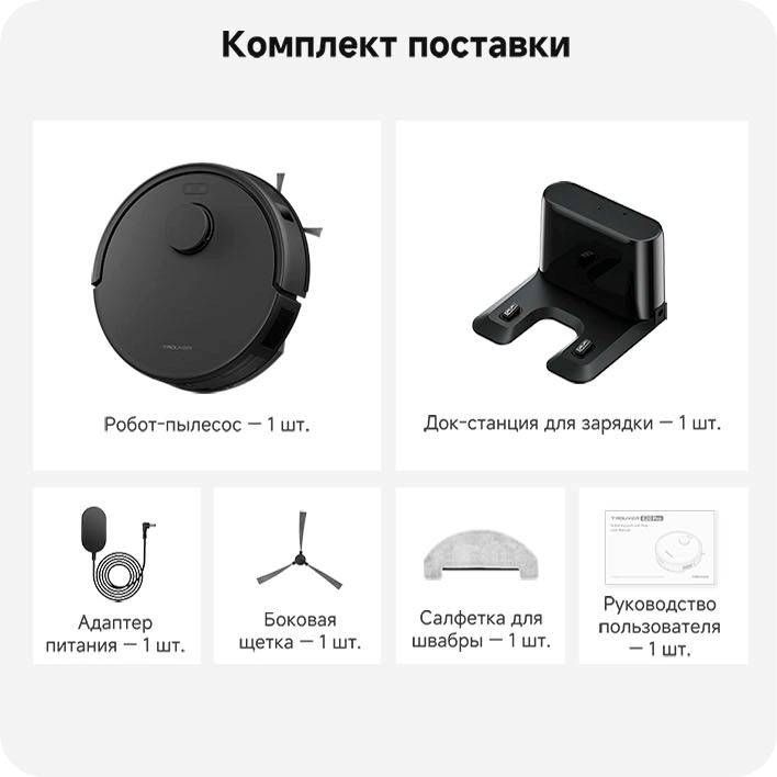 DREAME_20TROUVER_20E20_20Pro_20black_2013.png