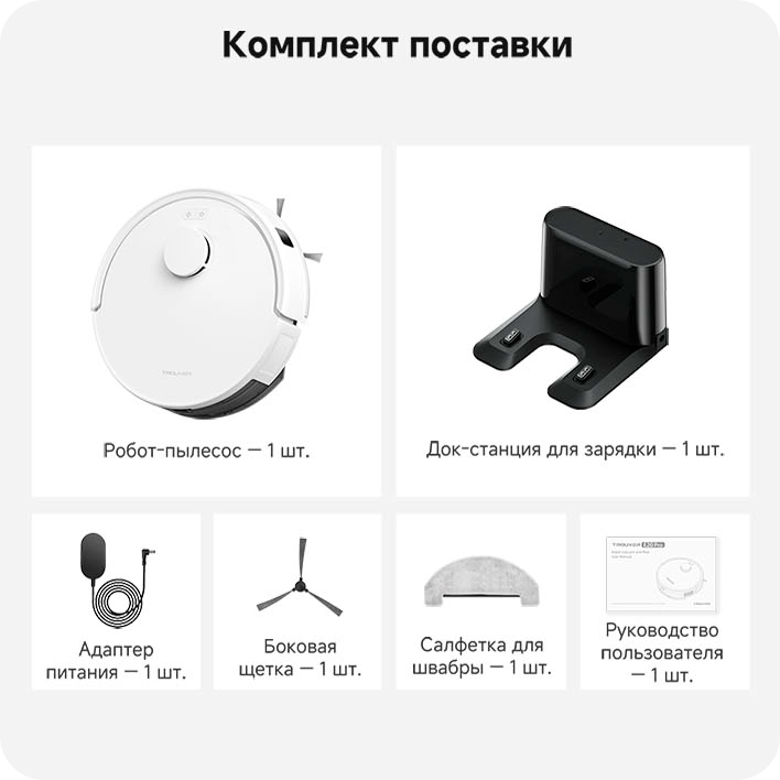 DREAME_20TROUVER_20E20_20Pro_20white_2013.png
