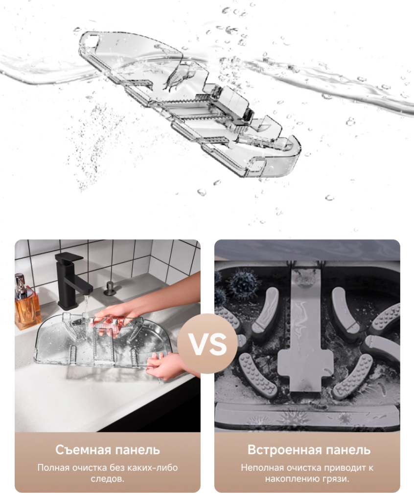 E30_20Aqua_Product_20Page_RU_13_Quick_20Clean_20with_20Our_20Washboard.png