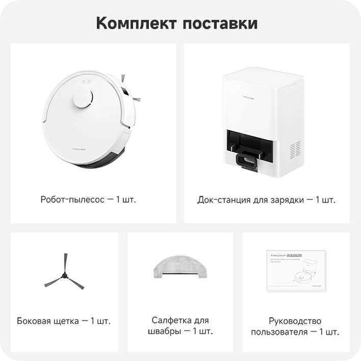 DREAME_20TROUVER_20E20_20Pro_20Plus_20white_2014.jpg